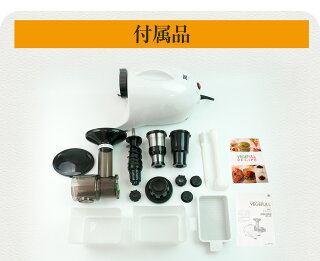 付属品