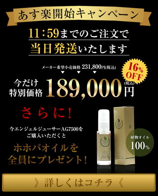 あす楽開始キャンペーン