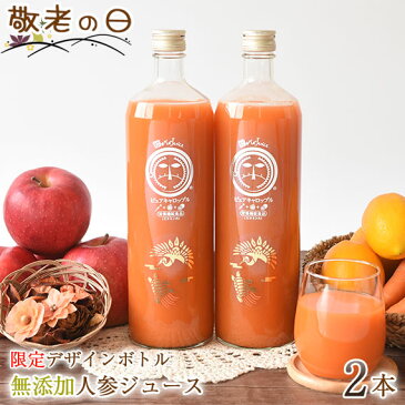 【遅れてごめんね 敬老の日 ギフト】無添加 ピュアキャロップル 900ml×2本 栄養機能食品(ビタミンA) 鶴亀限定ボトル にんじんジュース 常温 ジュース ミックス 無農薬人参 コールドプレス製法 国産 ピカイチ野菜くん プレゼント 送料無料 一粒万倍