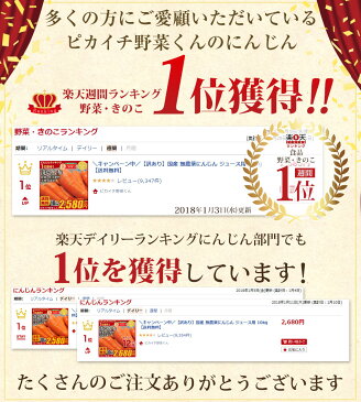 \200円クーポン配布中!15:00まであす楽対応!/【訳あり】国産 無農薬にんじん ジュース用 10kg【送料無料】