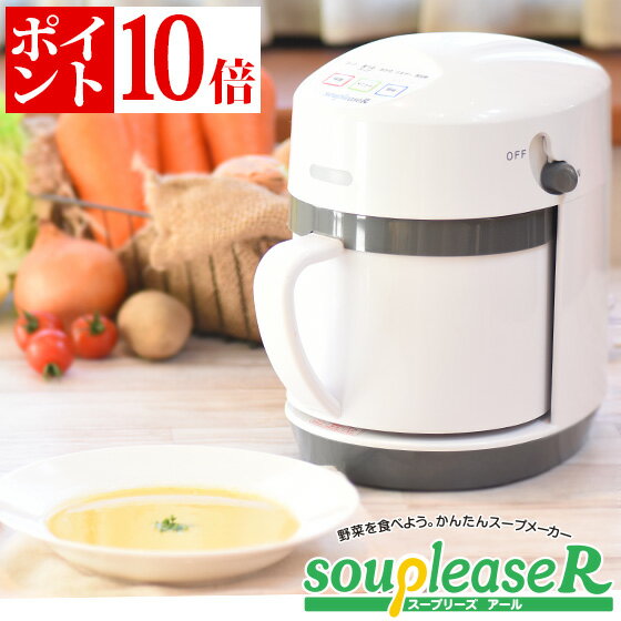 楽天市場】\ポイント10倍/ 最新モデル スープリーズR 1台 送料 楽天市場】\ポイント10倍/ 最新モデル スープリーズR 1台 送料