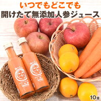 無添加人参ジュースピュアキャロップル180ml×10本人参りんごレモンジュースにんじんジュース野菜ジュース栄養機能食品(ビタミンA)ストレート無農薬人参コールドプレスジュース国産ファスティング置き換えダイエット送料無料ピカイチ野菜くんのポイント対象リンク