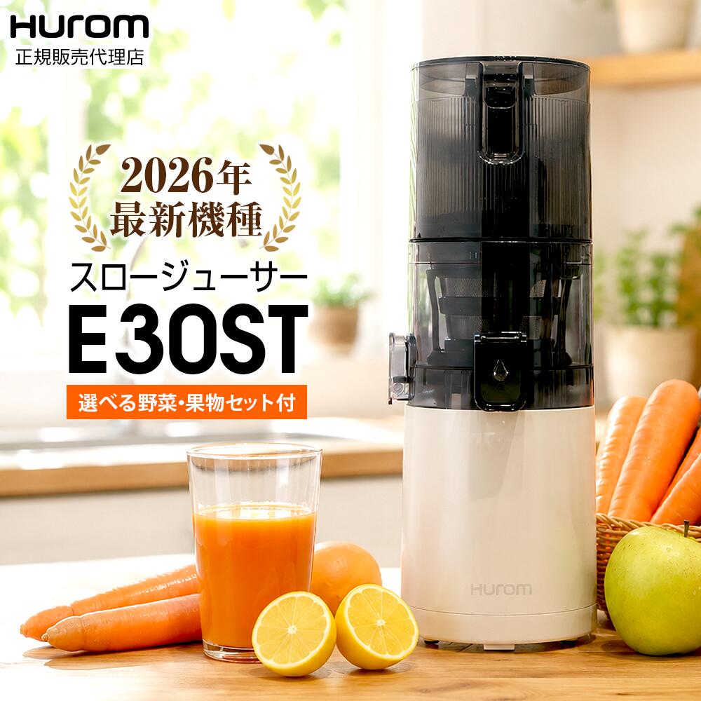 楽天市場】コールドプレス ジューサーの通販