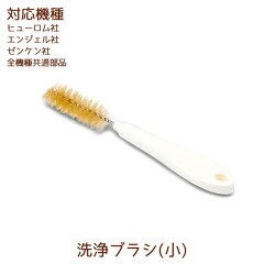 https://thumbnail.image.rakuten.co.jp/@0_mall/pika831/cabinet/06662013/20230328_brush_small.jpg