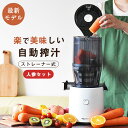 ジューサー 【 野菜セット 付 】 ジューサー ヒューロム スロージューサー H320N H320N-BAS01MW H-320N h-320n h320 低速ジューサー ヒューロムスロージューサー 低速回転ジューサー hurom HUROM ジューサー コールドプレスジュース ストレート にんじんジュース ゲルソン療法 時短