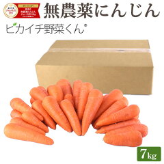 https://thumbnail.image.rakuten.co.jp/@0_mall/pika831/cabinet/06662013/20231204_carrot_7sbn.jpg