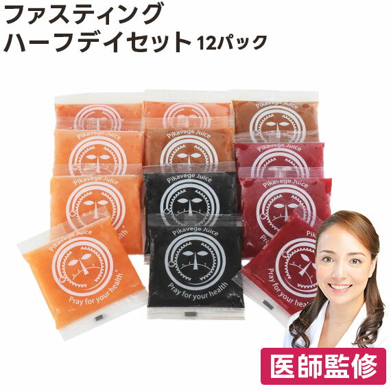 【医師監修】 ジュースクレンズ ファスティング 無添加 ハーフデイ 半日 100ml×12P プチ断食 ダイエット デトックス 手軽 バラエティ いろんな味 冷凍 コールドプレスジュース 人参ジュース ストレート 野菜ジュース フルーツジュース 農薬・化学肥料不使用人参 国産のサムネイル