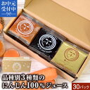お中元 無添加 とくべつな にんじんジュース プレミアムセット 100ml×30P 御中元 健康 ギフト 無農薬人参 人参ジュース 野菜ジュース 健康 健康ギフ...