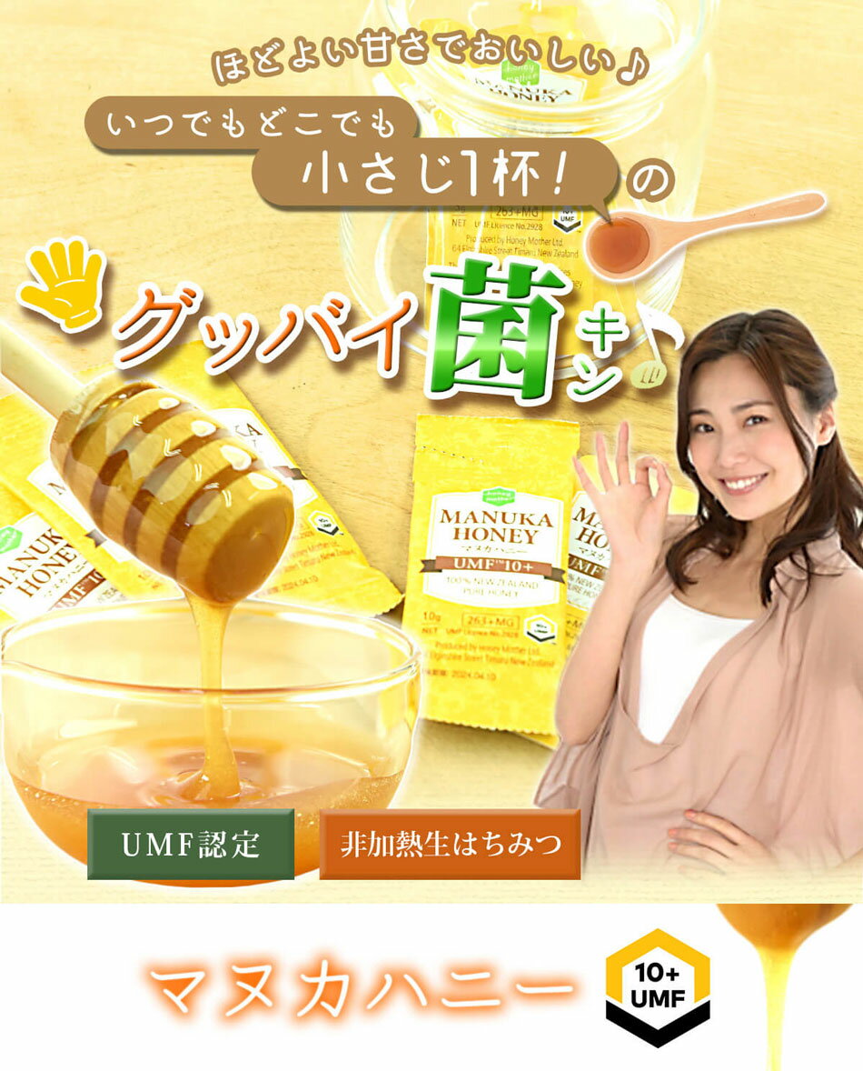 【同梱専用】スナップマヌカハニー UMF10+ 5g×5個入 ニュージーランド はちみつ 非加熱 生マヌカ 無添加 抗生物質不使用 オーガニック養蜂 蜂蜜 菌対策 1000円ポッキリ ハニーマザー