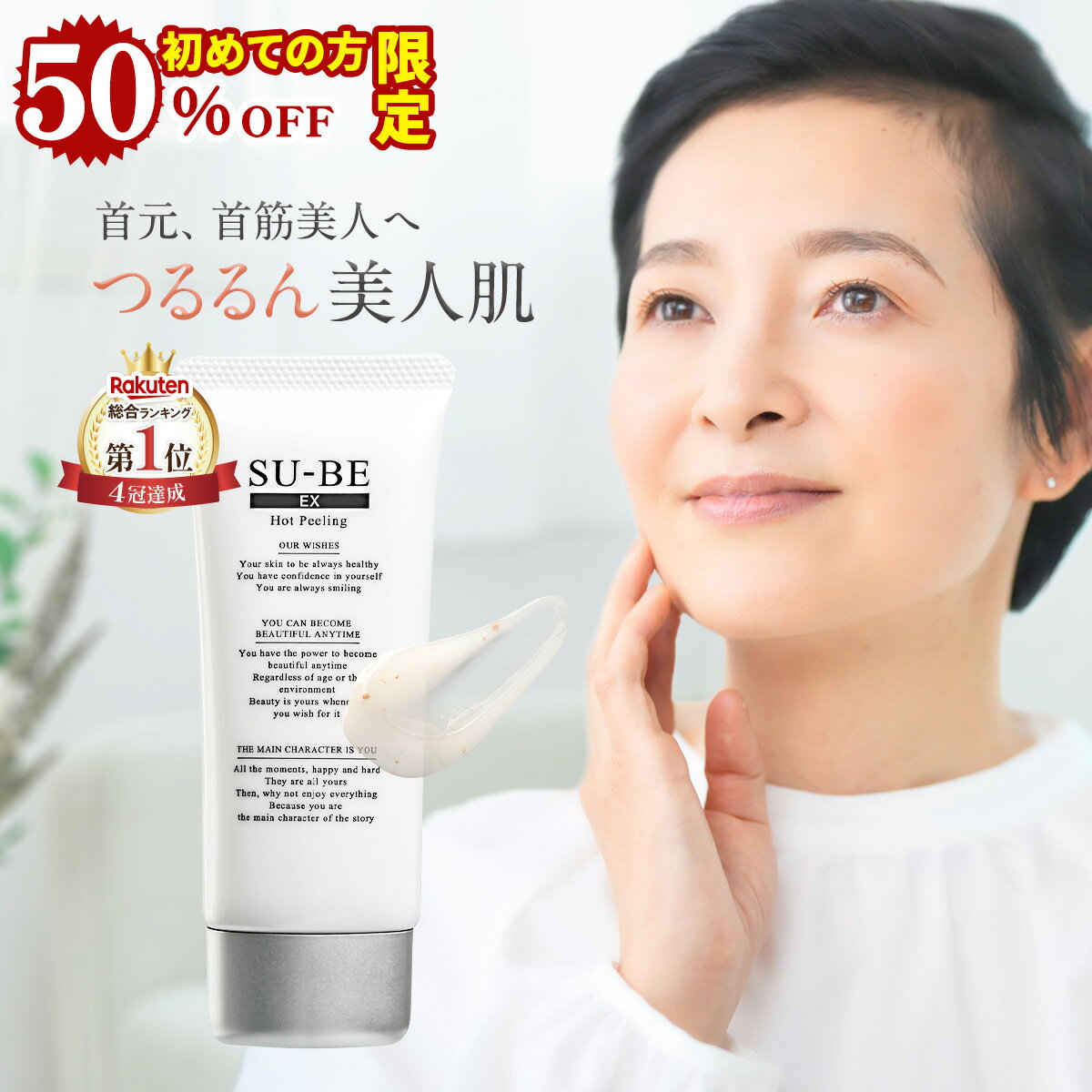 【初めての方限定 50%OFF】 首 イボ 除去 クリーム スーベEX 40g イボ取り 小さなイボ ibo 老人 性 いぼ 薬 ピーリング 顔 首いぼ ぽつぽつ 角質粒 ハトムギ 杏 ヨクイニン 効果 肩 デコルテ 胸 角質 ブツブツ ぽろり イボ取りクリーム 角質除去 ジェル SU-BE EX