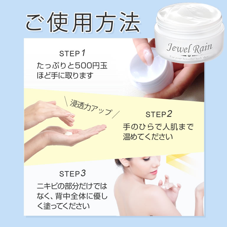 20%OFF3個セット背中ケア背中ニキビニキビ跡吹き出物保湿ジュエルレインニキビ薬用美白クリームボディーソープクリーム体おしり大人メンズ石鹸デコルテ60g