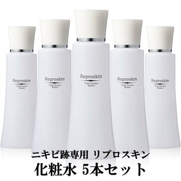 お得 5本セット 医薬部外品 薬用 無添加 【リプロスキン evo1 ローション100mL】ニキビ メンズ レディース ニキビ跡 洗顔 後 クレーター 色素沈着 消し 凸凹 敏感肌 乾燥肌 毛穴 用 あご おでこ 鼻