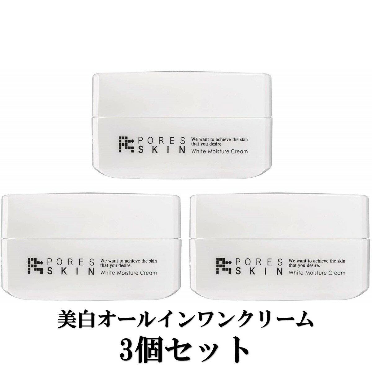 送料無料 医薬品 医薬部外品 毛穴 ケア ピカイチ公式ショップ 美白成分がすっと浸透しとどまるクリーム 国産3個セット美白 Psホワイトクリーム 薬用 美白 毛穴 無添加 黒ずみに悩む全ての人へ 毛穴 高保湿 無添加 国産3個セット美白 オールインワン 医薬部外品 Psホワイト
