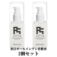 毛穴 美白 無添加 化粧水まとめ売り 2本セット 10％OFFオールインワン 医薬部外品 Psホワイトローション 100mLメンズ レディース スキンケア 毛穴 黒ずみ 角栓 除去 シミ シワ 引き締め 凸凹 脂性肌 敏感肌 乾燥肌