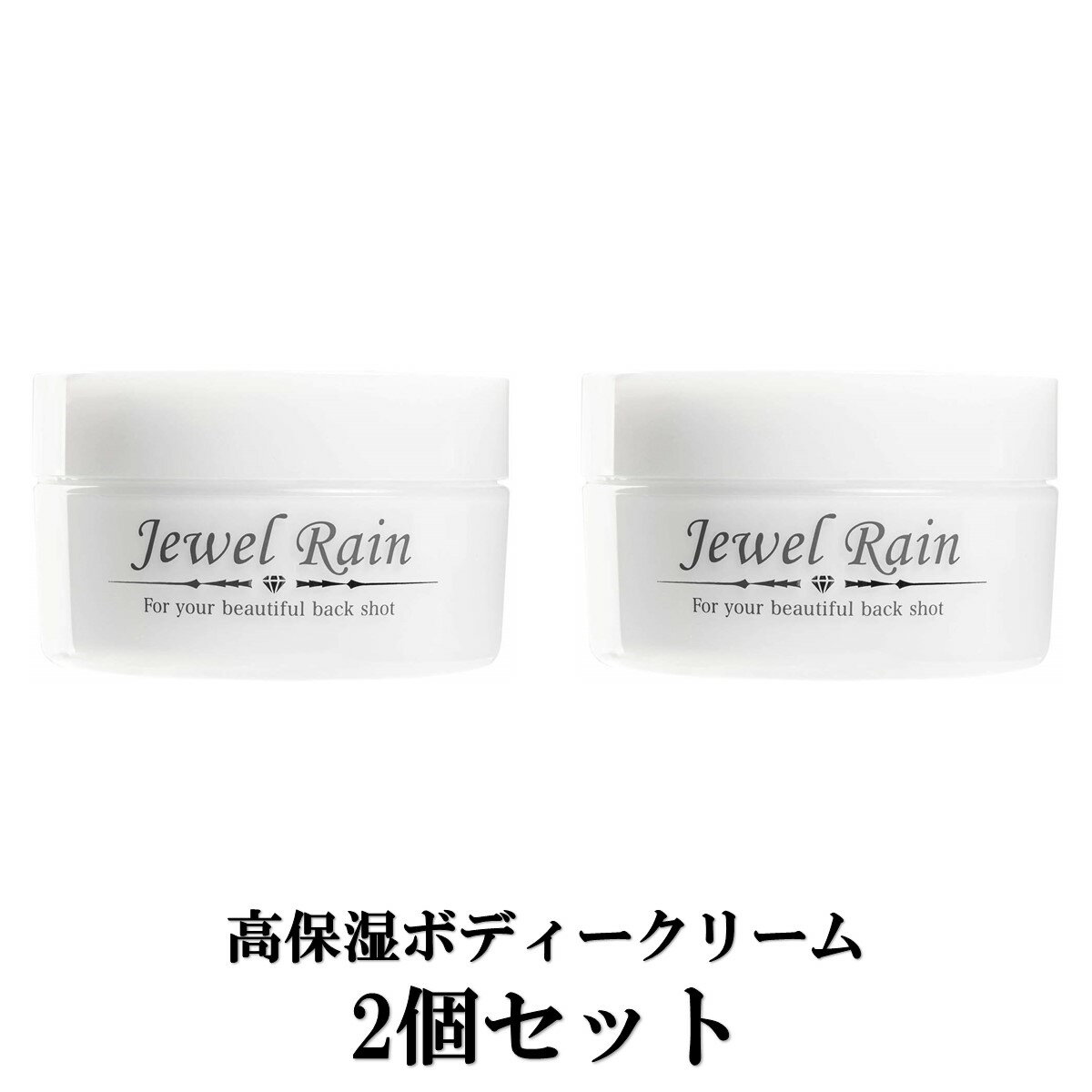 2個セット 医薬部外品 背中ケア ジュエルレイン 60g 背中ニキビ ニキビ跡 吹き出物 保湿 にきび nikibi 美白クリーム ボディー ソープ 体 身体 からだ お尻 おしり 大人 メンズ 石鹸 デコルテ ボディークリーム