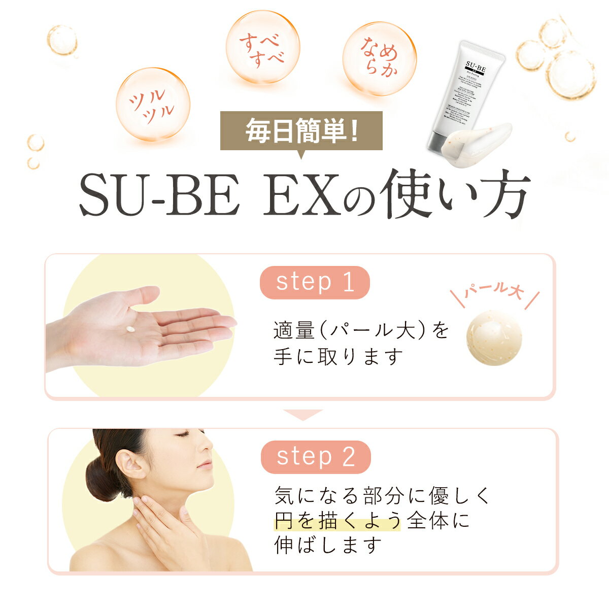 マラソン期間30%OFF+ポイント5倍楽天総合ランキング1位獲得SU-BEEXスーベEX老人性首イボピーリング首いぼぽつぽつ角質粒杏仁オイルヨクイニン配合肩デコルテ胸角質ポツポツブツブツ40g