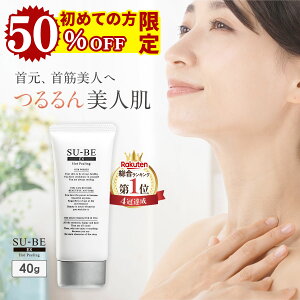 【初めての方限定 50%OFF】 首 イボ 除去 クリーム スーベEX 40g イボ取り 小さなイボ ibo 老人 性 いぼ 薬 ピーリング 顔 首いぼ ぽつぽつ 角質粒 杏 ジェル ヨクイニン 効果 肩 デコルテ 胸 角質 ポツポツ ブツブツ ぽろり イボ取りクリーム 角質除去 SU-BE EX