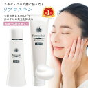 ニキビ跡 化粧水 洗顔 スキンケアセット 薬用 医薬部外品 