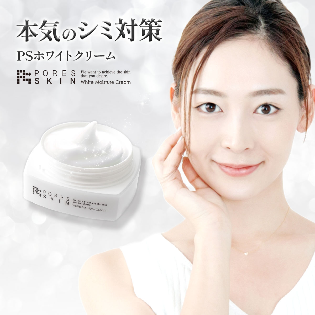 目元ピーン 送料無料 シミ取りクリーム しわ取り しわ ほうれい線 引き上げ リフトアップ 目の下のたるみ 眉間 おでこ 目元 しわ隠し 小じわ 顔 しみ 消す オールインワン 肝斑 除去 3年保証 メンズ シミシワ取り スキンケア 父の日ギフト Psホワイトクリーム 美白