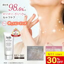 【30%OFF 11日1:59まで】首 イボ 除去 ibo クリーム スーベEX 40g イボ取り 小さなイボ ibo 老人 いぼ 薬 ピーリング 顔 首いぼ ぽつぽつ ハトムギ ヨクイニン 効果 肩 デコルテ 角質 ブツブツ ぽろり イボ取りクリーム 角質除去 ジェル プレゼント SU-BE EX