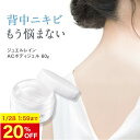 【20％OFF 1/28(日) 1:59まで】 背中 背中ニキビ クリーム ニキビ 黒ずみ シミ 毛穴 ブツブツ 無添加医薬部外品 ジュエルレイン 60g 背中ケア ニキビ跡 吹き出物 薬用 ボディ 大人 にきび からだ 身体 体ニキビ お尻 おしり 薬 黒い しみ 水着 ぶつぶつ