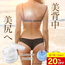 【20%OFF 16日1:59まで】 背中 背中ニキビ クリーム ニキビ 黒ずみ シミ 毛穴 ブツブツ 無添加医薬部外品 ジュエルレイン 60g 背中ケア ニキ...