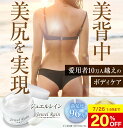 【20%OFF 26日1:59まで】 背中 背中ニキビ クリーム ニキビ 黒ずみ シミ 毛穴 ブツブツ 無添加医薬部外品 ジュエルレイン 60g 背中ケア ニキビ跡 吹き出物 薬用 ボディ 大人 にきび からだ 身体 体ニキビ お尻 おしり 薬 黒い しみ 水着 ぶつぶつ