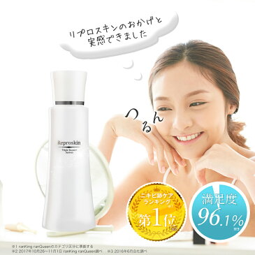 お得 5本セット 医薬部外品 薬用 無添加 【リプロスキン evo1 ローション100mL】ニキビ メンズ レディース ニキビ跡 洗顔 後 クレーター 色素沈着 消し 凸凹 敏感肌 乾燥肌 毛穴 用 あご おでこ 鼻