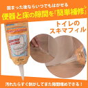 【ピカイチ屋】トイレのスキマフィル 100ml 汚れ 防止 すきま 床 コーキング スキマ埋め DIY 隙間 ガード 追跡番号付発送・スピード配送・ポスト投函