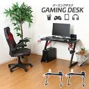 ★クーポン配布中!★ ゲーミングデスク オフィスデスク パソコンデスク PCデスク 多機能 ドリンクホルダー ヘッドホンフック コントローラースタンド タブレットスタンド ゲーム ゲーミングインテリア デスクワーク 在宅ワーク テレワーク レッド ブルー(3)