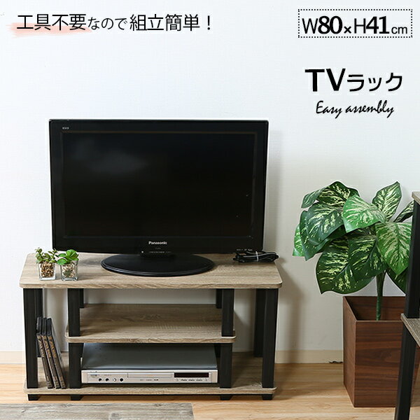 テレビボード テレビ台 工具不要 組