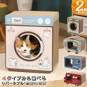 【2個セット】 猫 爪とぎ ダンボール 両面デザイン 爪研ぎハウス ねこ 爪とぎハウス 猫ハウス 猫つめとぎ 猫用 段ボールダンボールハウス 爪とぎ段ボール か...
