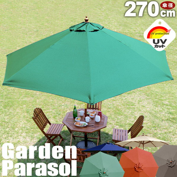 ֡ݥ ѥ饽  ǥѥ饽 270cmѥ饽 緿 褱 ȥɥ uvå 糰к ѥ饽  parasol ꡼ ١ ͥӡ  ֥饦 ١ ǥơ֥륻å פ򸫤