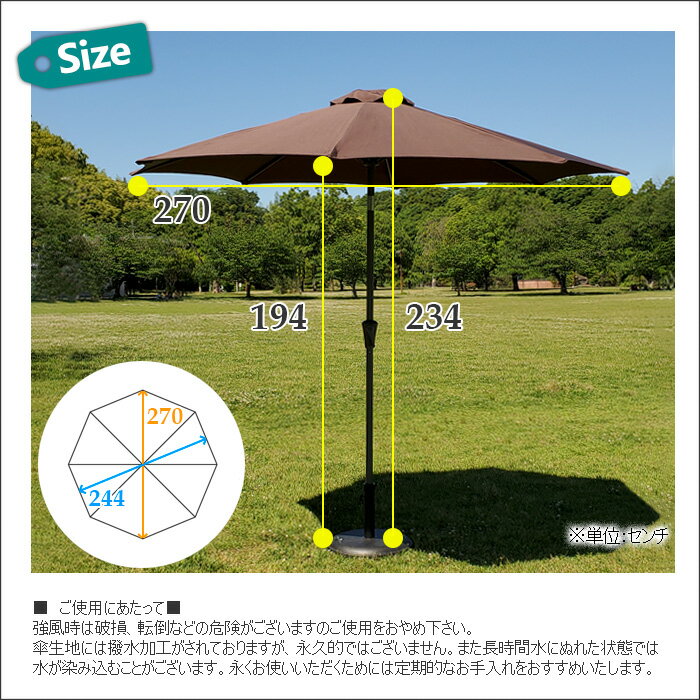 ガーデンパラソル パラソル270cm アルミパラソル uvカット 日傘 日よけお庭やビーチの必須アイテム！便利なチルト機能は、日差しの角度によってパラソルの傾きを調整できます！アイボリー色グリーン色ブラウン色！ベース別売 新生活