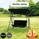 【クーポン配布中!】 ブランコ 2人掛け ベンチ ガーデンブランコ 屋根付ブランコ 家庭用ブランコ スウィングチェア 子供 キッズ ブランコ ぶらんこ ハンモッ...