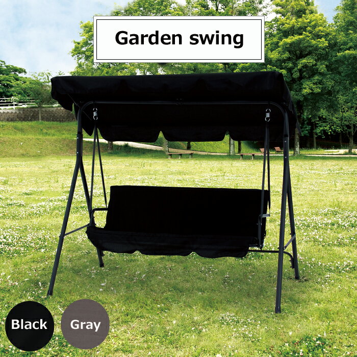 【クーポン配布中!】 ブランコ 3人掛け ベンチ ガーデンブランコ 屋根付ブランコ 家庭用ブランコ スウィングチェア 子供 キッズ ブランコ ぶらんこ ハンモッ...