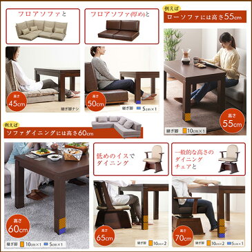 こたつテーブル 長方形 150×90cm 高さが6段階変えられるテーブル ダイニングこたつ 木製 オールシーズン センターテーブル こたつテーブルのみの販売 新生活