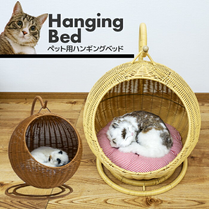 楽天市場】ハンギングチェア(適正猫種全猫種)(猫用品|ペット 楽天市場】ハンギングチェア(適正猫種全猫種)(猫用品|ペット