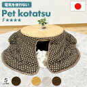 こたつ2点セット ペット用 国産 ヒノキ 布団付き テーブル 机 ちゃぶ台 インテリア ペット ペット家具 ペット用家具 コンパクト ネコこたつ 犬 こたつ イ...