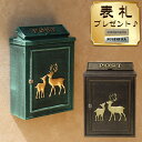 壁掛けメールボックス 郵便受け カギ付き メールボックス郵便ポスト mailbox 表札プレゼント トナカイ 北欧 アンティーク調 大容量 新生活 自宅用ポスト