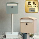 スタンドポスト 郵便受け 置き型 おしゃれ 郵便ポスト ダイヤルロック メールボックス ガーデンポスト mailbox スタンドタイプ ポスト シンプル 大容量...