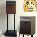 スタンドポスト 郵便受け 置き型 おしゃれ 郵便ポスト カギ付き メールボックス ガーデンポスト mailbox スタンドタイプ ポスト シンプル 大容量 自宅...
