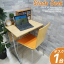 【幅60 デスク】学習机 スクールデスク 学校の机 勉強机 勉強デスク 塾机 学校 机 学校机 コンパクト デスク 机 会議室テーブル 会議机 子供 大人 学習デスク 学習塾 収納付き デスク下収納 PCデスク スタディデスク シンプル 網棚 軽量(3)