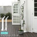 ★クーポン配布中!★ アイアンハーフアーチ(シングル)アイアンアーチ 門 鉄製 ハート 花 フェンス ガーデンアーチ おしゃれ 小型 北欧 ガーデニング 屋外 ...
