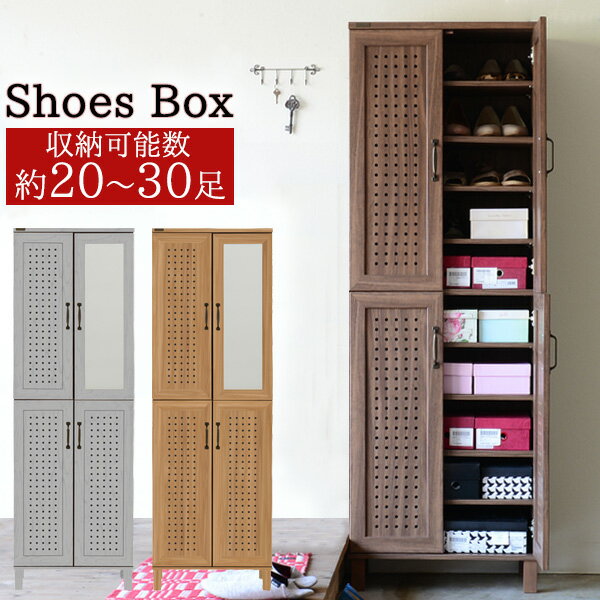 シューズラック シューズボックス 下駄箱 幅60cm 玄関収納 靴入れ シューズ入れ 靴箱 下足箱 木製 新生活