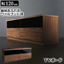 テレビボード 120 テレビ台 TV台 TVボード ウォルナット調 木製 ローボード 新生活(3)