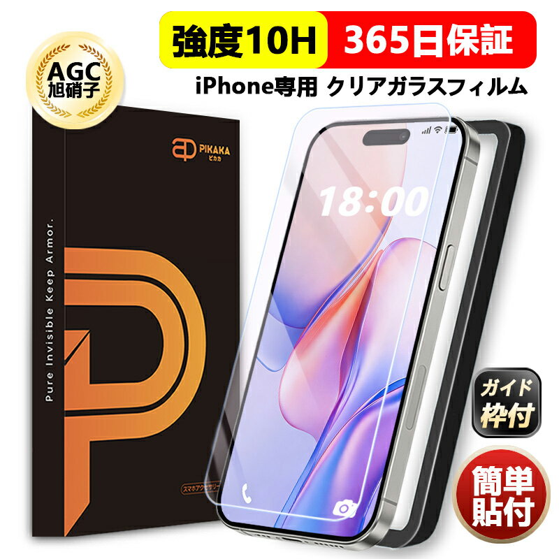 楽天市場】iphone17e ケース（液晶保護フィルム｜スマートフォン・携帯