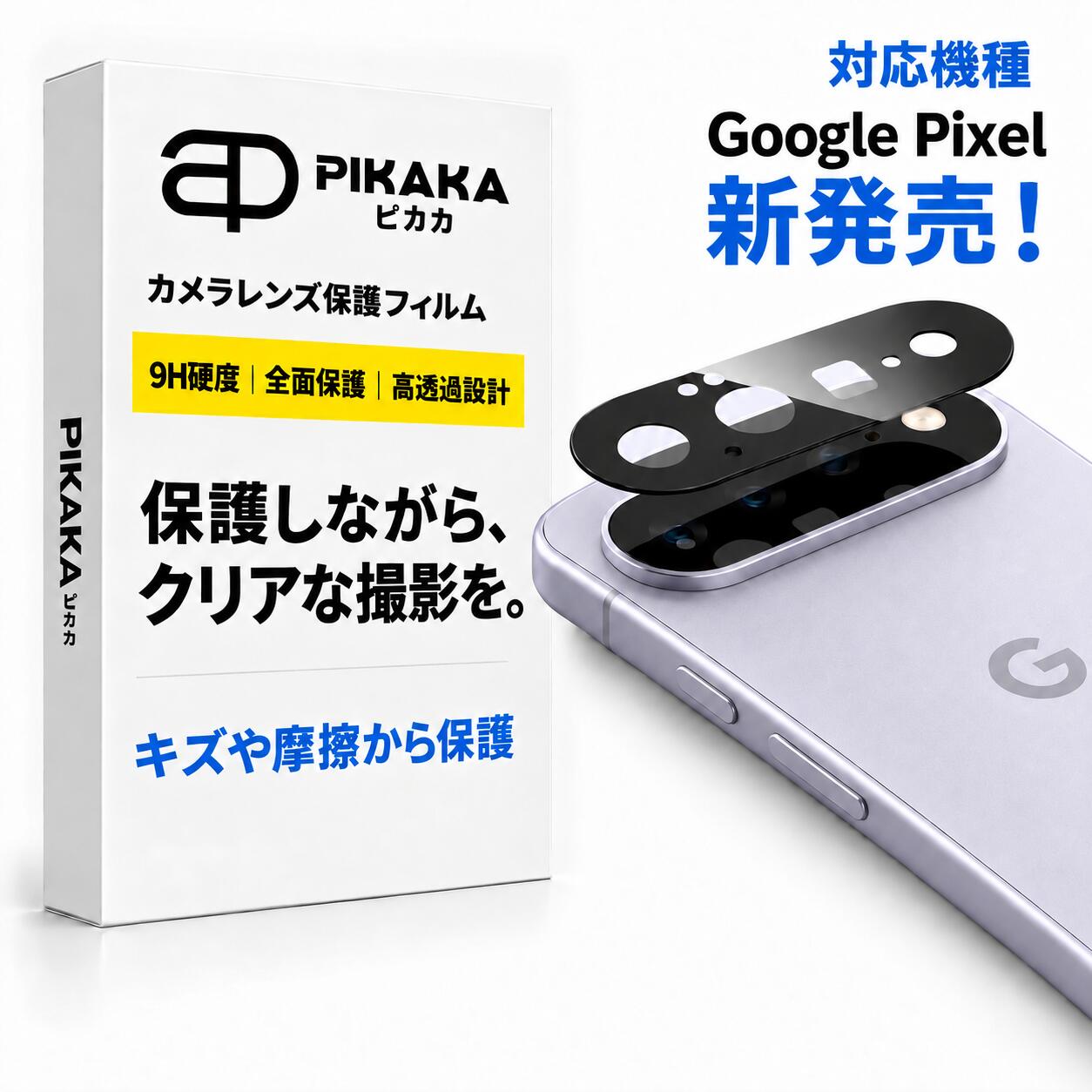 楽天市場】googlepixel10a ケース（液晶保護フィルム｜スマートフォン