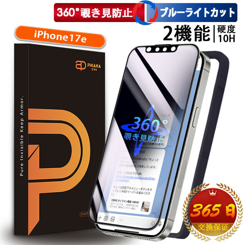 楽天市場】iphone17e ケース（液晶保護フィルム｜スマートフォン・携帯