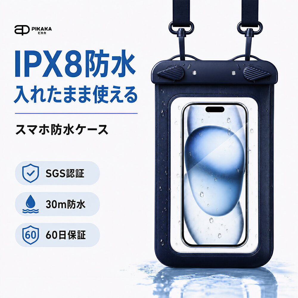 【2026年新開発・期間限定1000円〜】 スマホ 防水ケース 水中撮影 スマホ防水 防水...